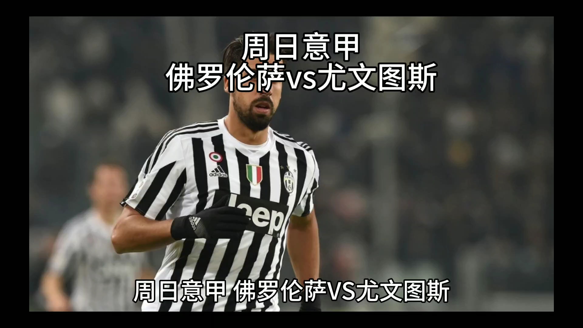 迷基